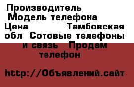 iPhone 5s 16G › Производитель ­ iPhone  › Модель телефона ­ 5s › Цена ­ 9 000 - Тамбовская обл. Сотовые телефоны и связь » Продам телефон   